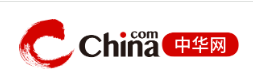 中华网-新闻
