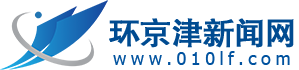 环京津新闻网（官方）